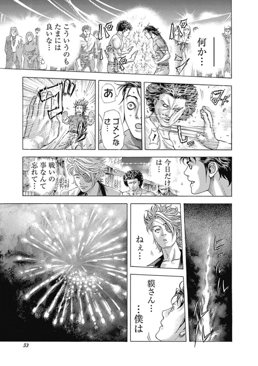 Usogui - Chapter 376 - Page 12